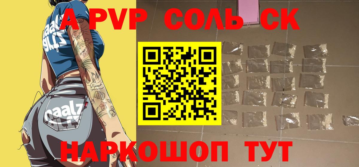 Alpha-PVP Crystall Бор