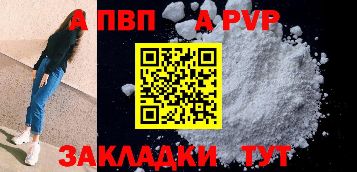 A-PVP крисы CK  A-PVP кристаллы  Бор  Вход с VPN  А ПВП  А ПВП СК КРИС 