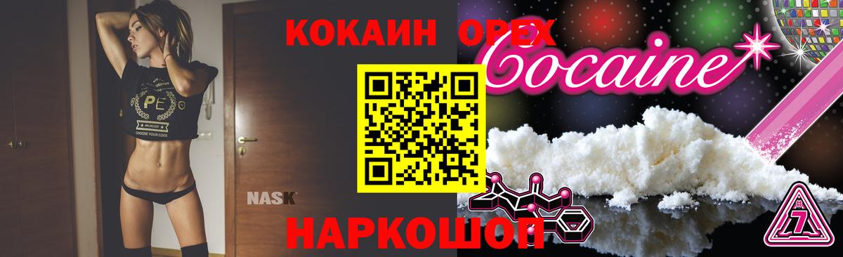 Бор  купить наркотики цена  COCAIN 97%  Вход с VPN  Кокаин VHQ 