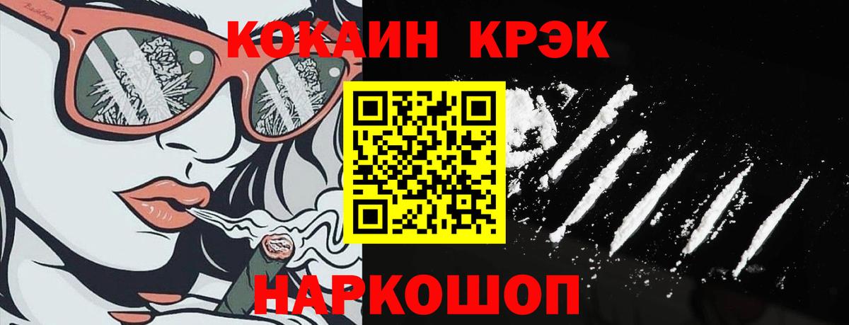 Cocaine Эквадор Бор