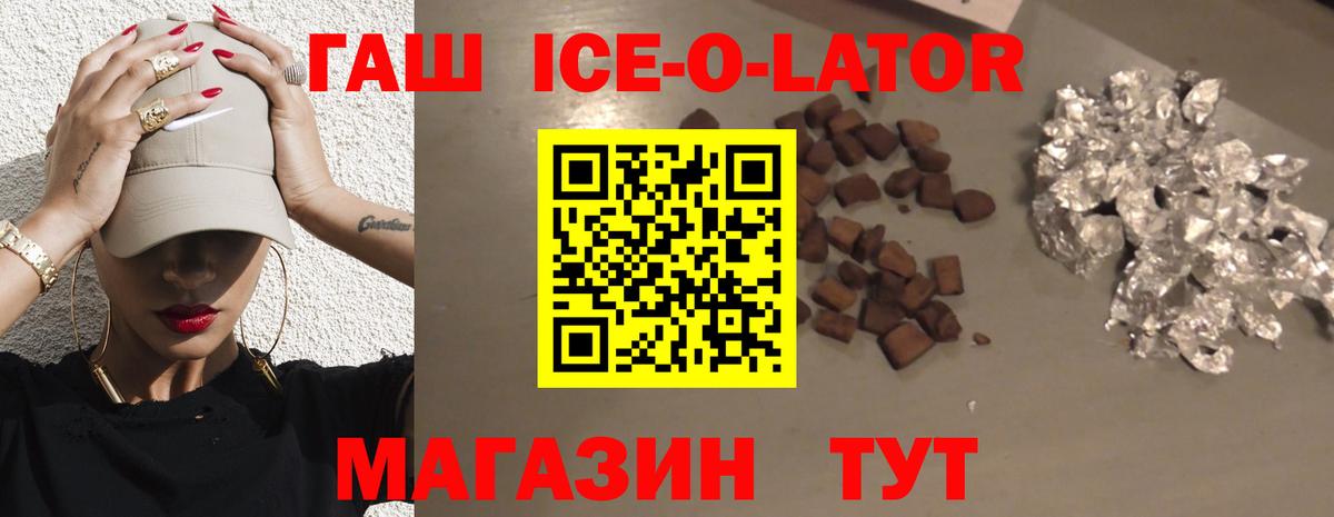 ГАШИШ Изолятор  Вход с VPN  Бор 