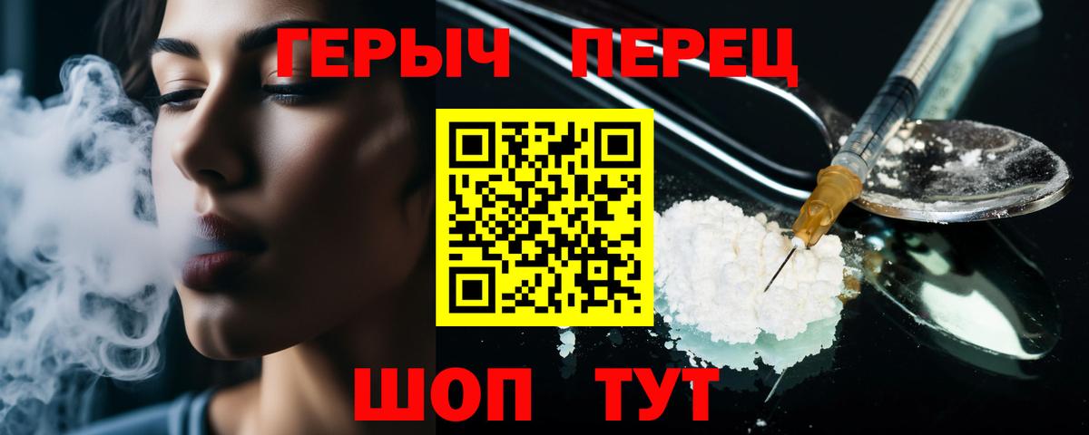 Бор  ГЕРОИН  Вход с VPN  Героин белый 