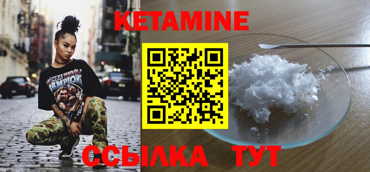 Бор  КЕТАМИН VHQ  КЕТАМИН VHQ  Вход с VPN 