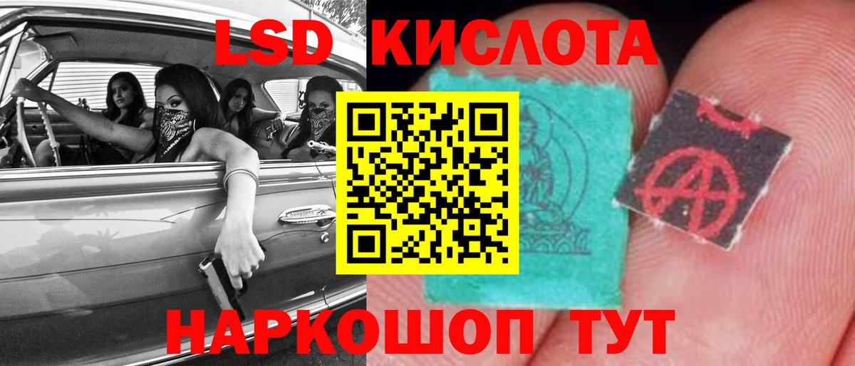 LSD-25 экстази ecstasy Бор