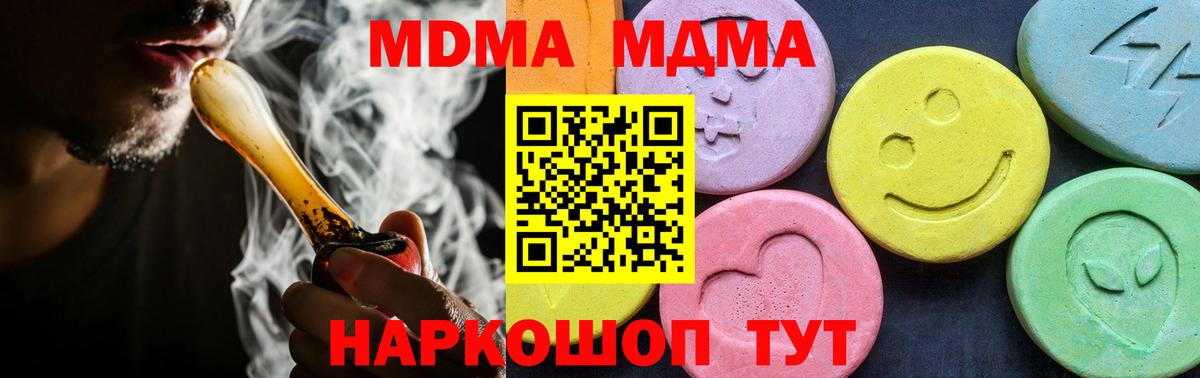 Бор  МДМА  МДМА Molly  Вход с VPN  MDMA VHQ 