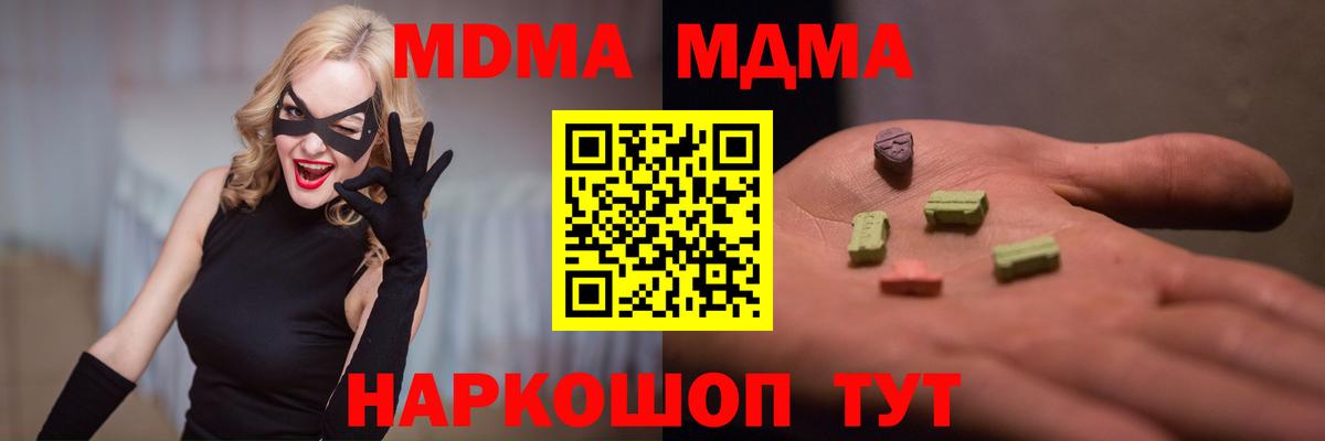 МДМА Molly Бор