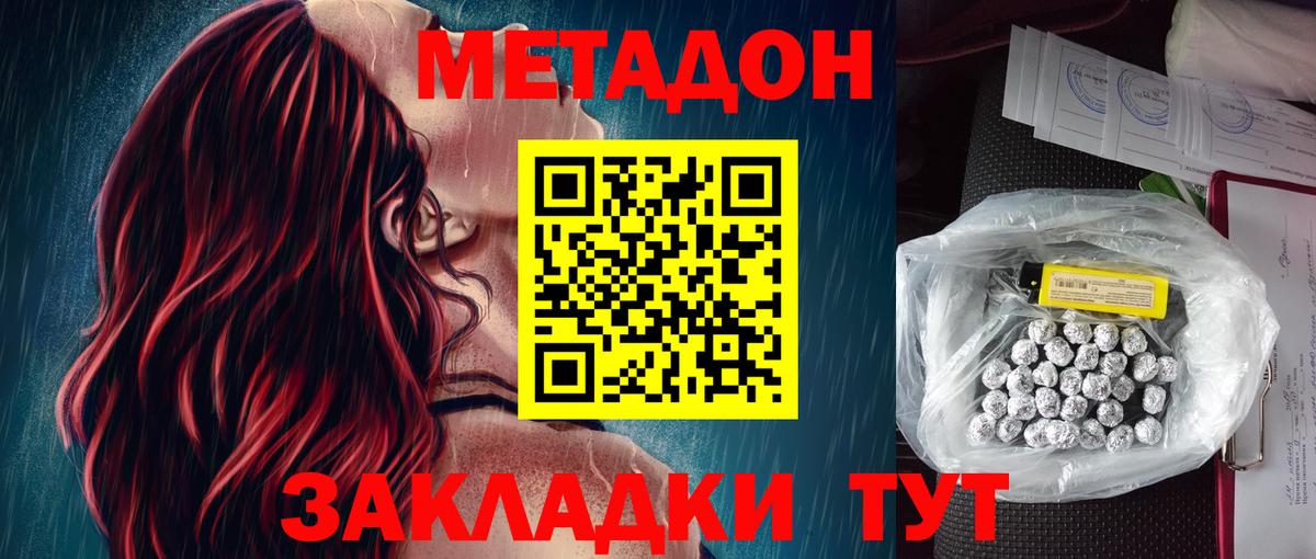 МЕТАДОН мёд  OMG ССЫЛКА  МЕТАДОН мёд  Бор  Вход с VPN 