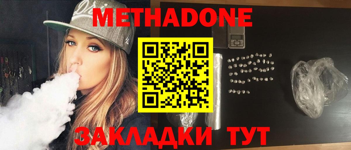 Метадон VHQ Бор