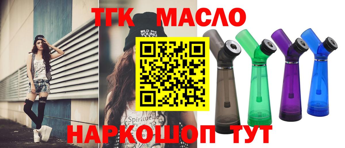 ТГК жижа  Вход с VPN  Бор 